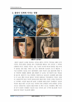 [건강관리] 음주와 흡연-7