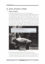 [건강관리] 음주와 흡연-10