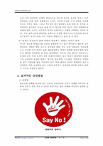 [건강관리] 음주와 흡연-12