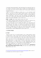 [사회문제론] 한국사회의 주택문제 현황과 실태, 해결방안-4