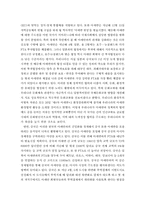 [경제통합론] ASEAN-18