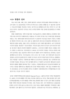 [경제통합론] ASEAN-20