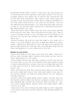 인터넷시대의 행정문화-2
