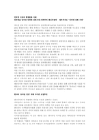 인터넷시대의 행정문화-3