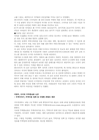 인터넷시대의 행정문화-4