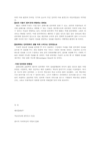 인터넷시대의 행정문화-7