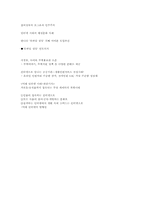 인터넷시대의 행정문화-8