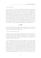 공정성이론으로 본 동기부여의 중요성-2