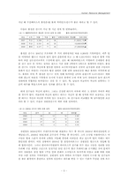 공정성이론으로 본 동기부여의 중요성-3