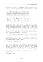 공정성이론으로 본 동기부여의 중요성-5