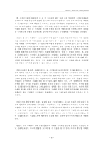 공정성이론으로 본 동기부여의 중요성-9