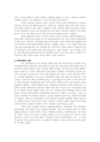 정치변동의 역사적 논의와 민주화 이행론의 현재-4