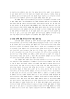 정치변동의 역사적 논의와 민주화 이행론의 현재-7