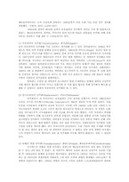 정치변동의 역사적 논의와 민주화 이행론의 현재-8