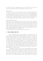 정치변동의 역사적 논의와 민주화 이행론의 현재-10