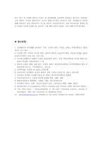 정치변동의 역사적 논의와 민주화 이행론의 현재-13