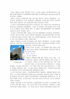 브라질 건축 레포트-5