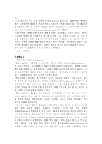 브라질 건축 레포트-7