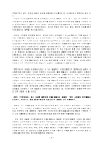 [가족관계] 최저련 저 `부부대화법`-2