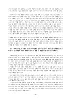 [가족관계] 최저련 저 `부부대화법`-4