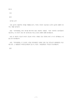 [가족관계] 최저련 저 `부부대화법`-7