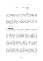[한국중세사] 경군의 신분에 대한 연구사 검토-2