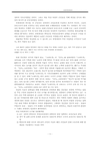 [한국중세사] 경군의 신분에 대한 연구사 검토-3