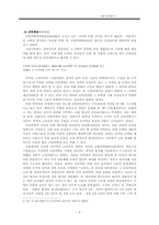 [한국중세사] 경군의 신분에 대한 연구사 검토-4