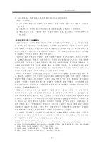 [한국중세사] 경군의 신분에 대한 연구사 검토-5