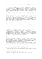 [한국중세사] 경군의 신분에 대한 연구사 검토-6
