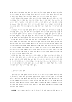 자치와 협동의 사회과학-4