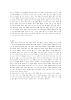 자치와 협동의 사회과학-6
