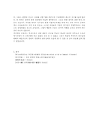 역사속의 리더십 레포트-8