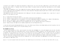 기독교 아동교육과정-3