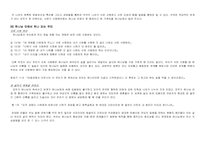 기독교 아동교육과정-4