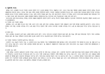 기독교 아동교육과정-5
