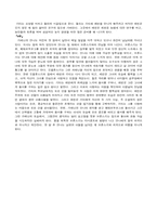톨스토이 `안나 카레니나(상)`-4