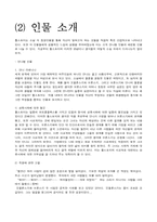 톨스토이 `안나 카레니나(상)`-5