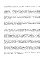 톨스토이 `안나 카레니나(상)`-6