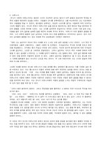 톨스토이 `안나 카레니나(상)`-7
