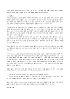 톨스토이 `안나 카레니나(상)`-8
