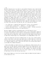 톨스토이 `안나 카레니나(상)`-9