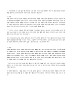 톨스토이 `안나 카레니나(상)`-10