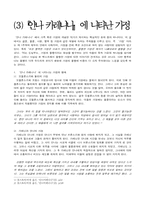 톨스토이 `안나 카레니나(상)`-11