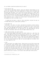 톨스토이 `안나 카레니나(상)`-12