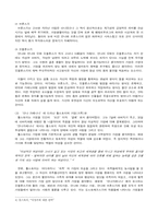 톨스토이 `안나 카레니나(상)`-13