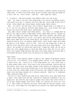 톨스토이 `안나 카레니나(상)`-14