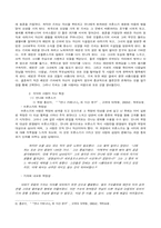 톨스토이 `안나 카레니나(상)`-17