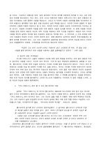톨스토이 `안나 카레니나(상)`-19