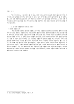 톨스토이 `안나 카레니나(상)`-20